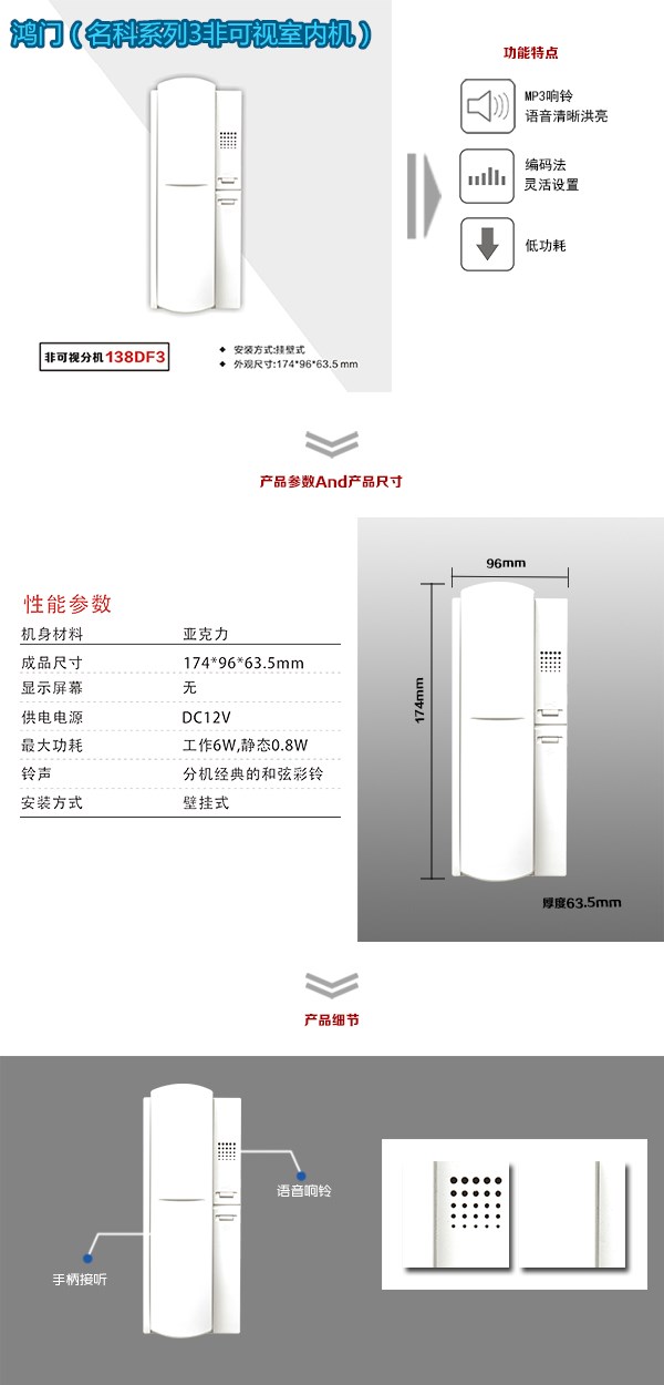 平远县非可视室内分机